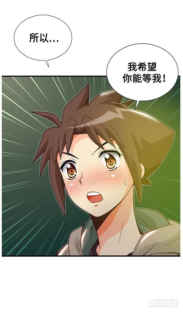 《七公主 第三季》58.真情的告白 第6页