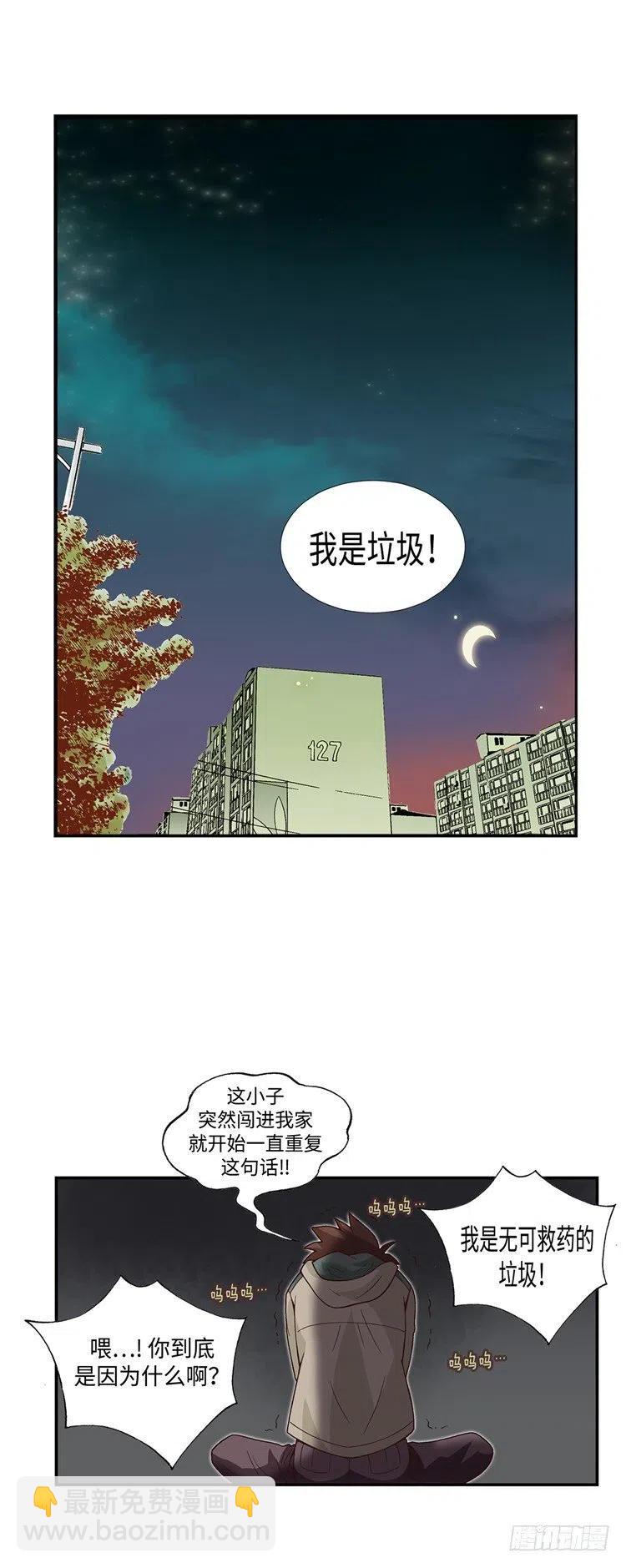 《七公主 第三季》57.请听我说几句 第2页