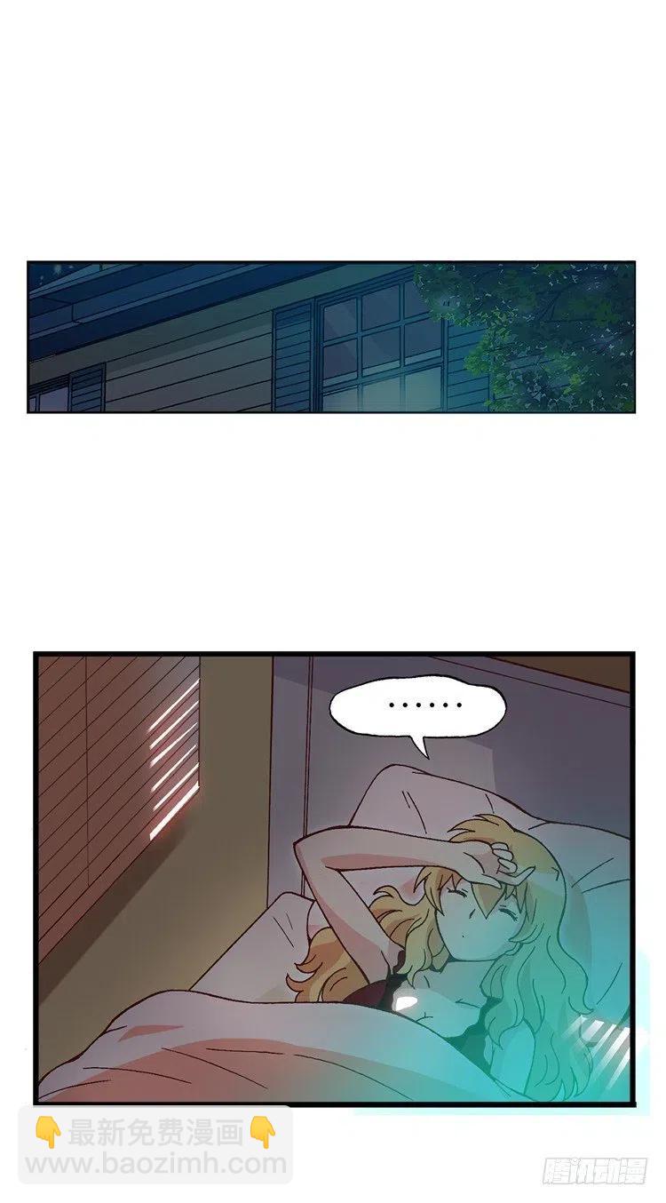 《七公主 第三季》57.请听我说几句 第8页