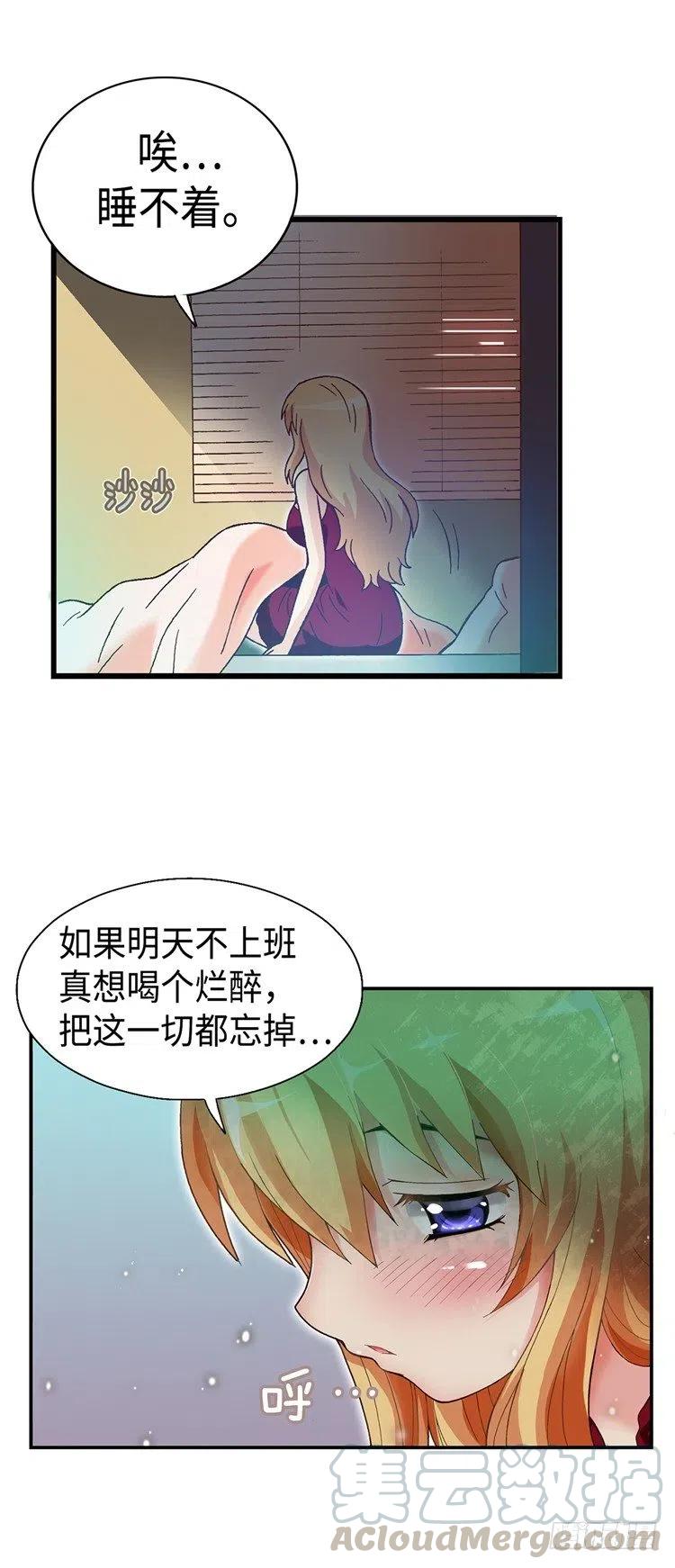 《七公主 第三季》57.请听我说几句 第9页
