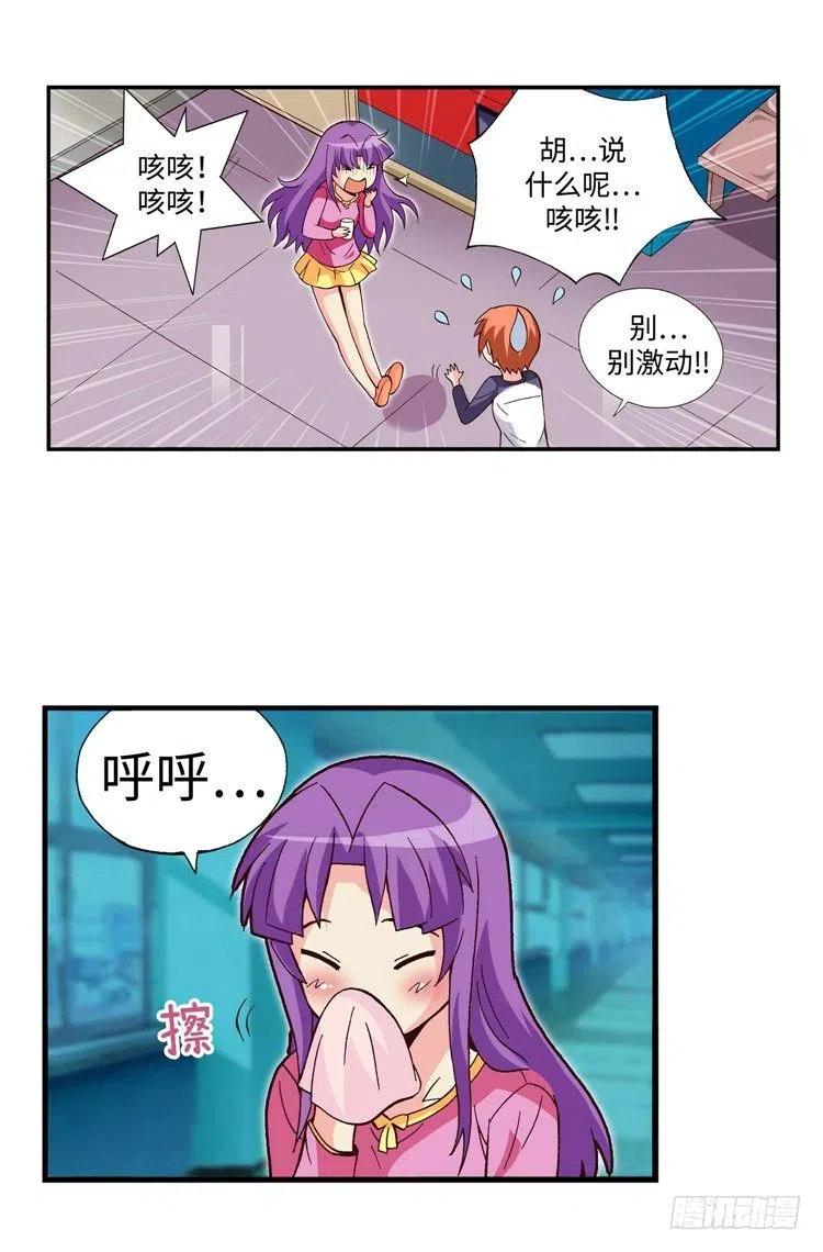 《七公主 第三季》55.就这样结束了吗？ 第2页