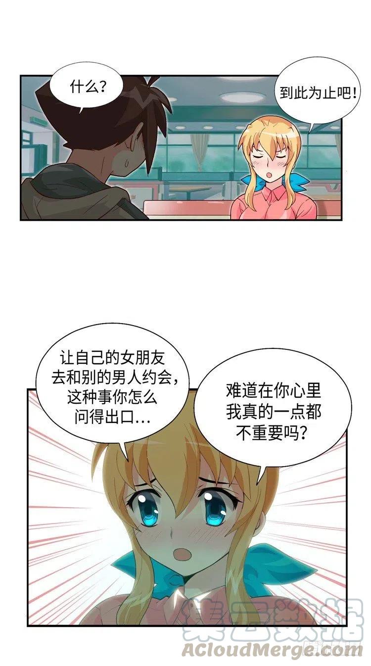 《七公主 第三季》55.就这样结束了吗？ 第7页