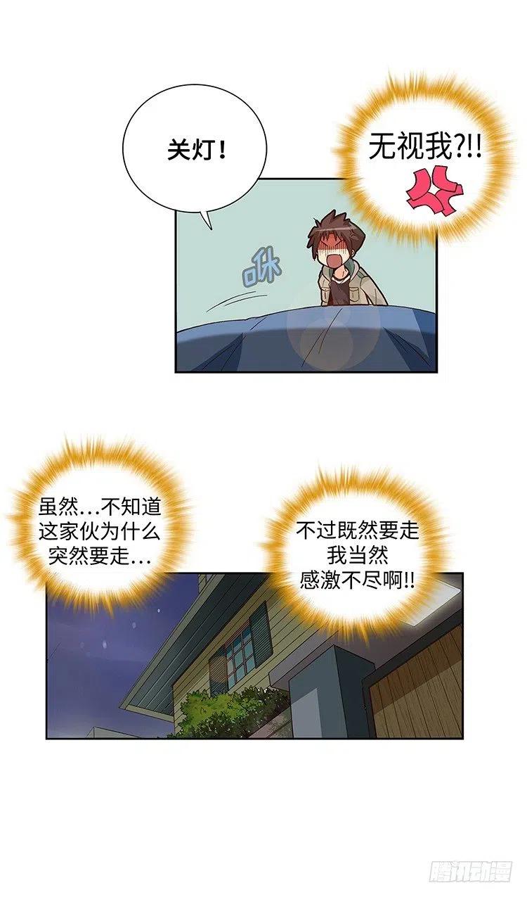 《七公主 第三季》59.你配不上智夏 第4页