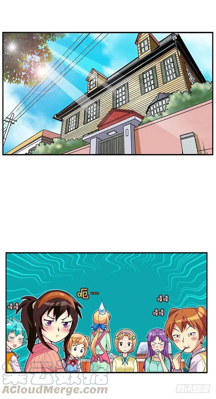 《七公主 第三季》59.你配不上智夏 第5页