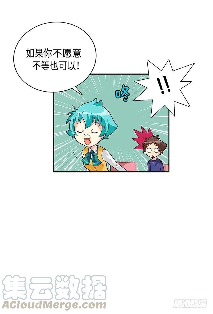 《七公主 第三季》59.你配不上智夏 第7页