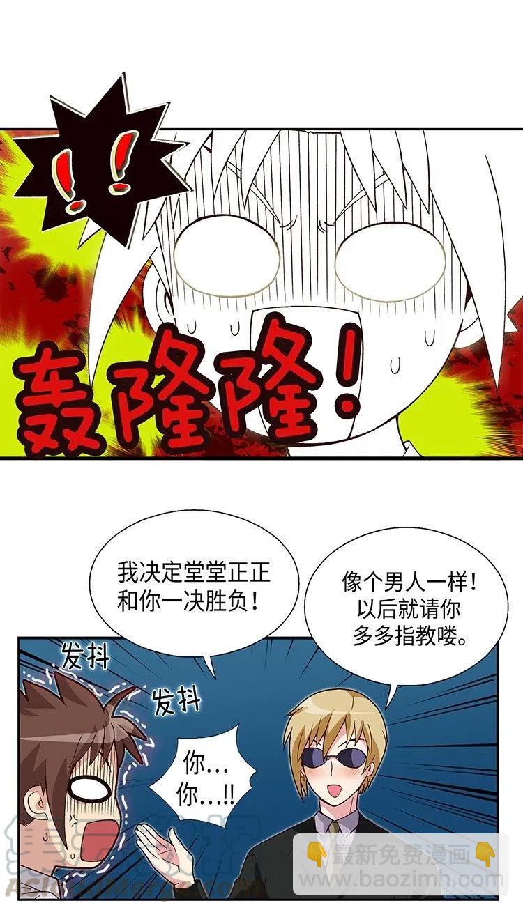 《七公主 第三季》61.我会变成白马王子的！ 第10页