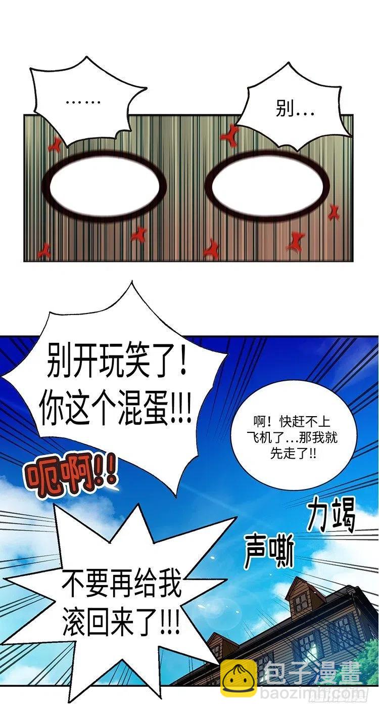 《七公主 第三季》61.我会变成白马王子的！ 第11页
