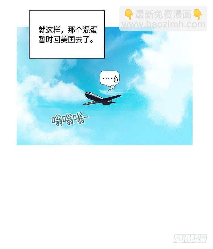 《七公主 第三季》61.我会变成白马王子的！ 第12页
