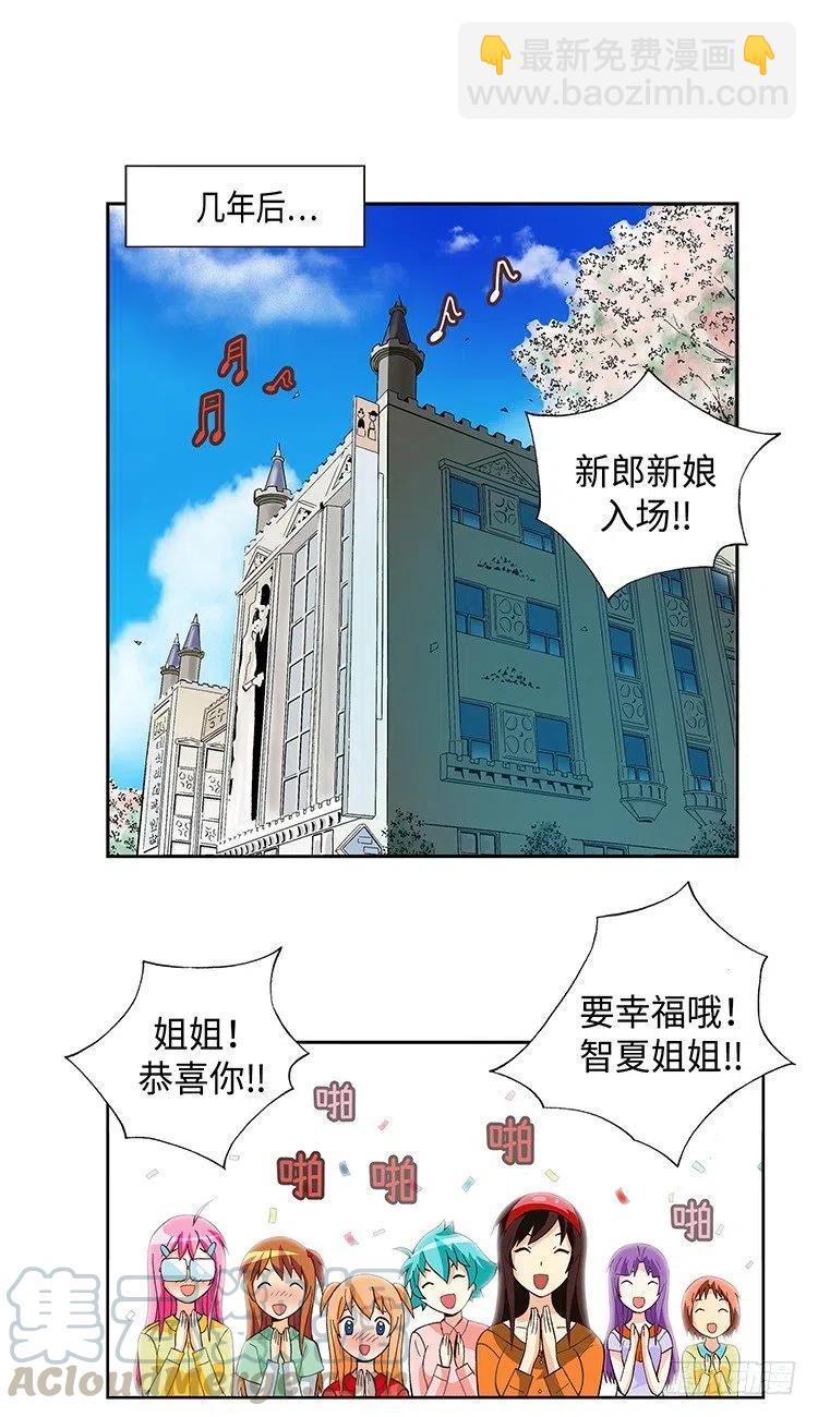 《七公主 第三季》61.我会变成白马王子的！ 第13页