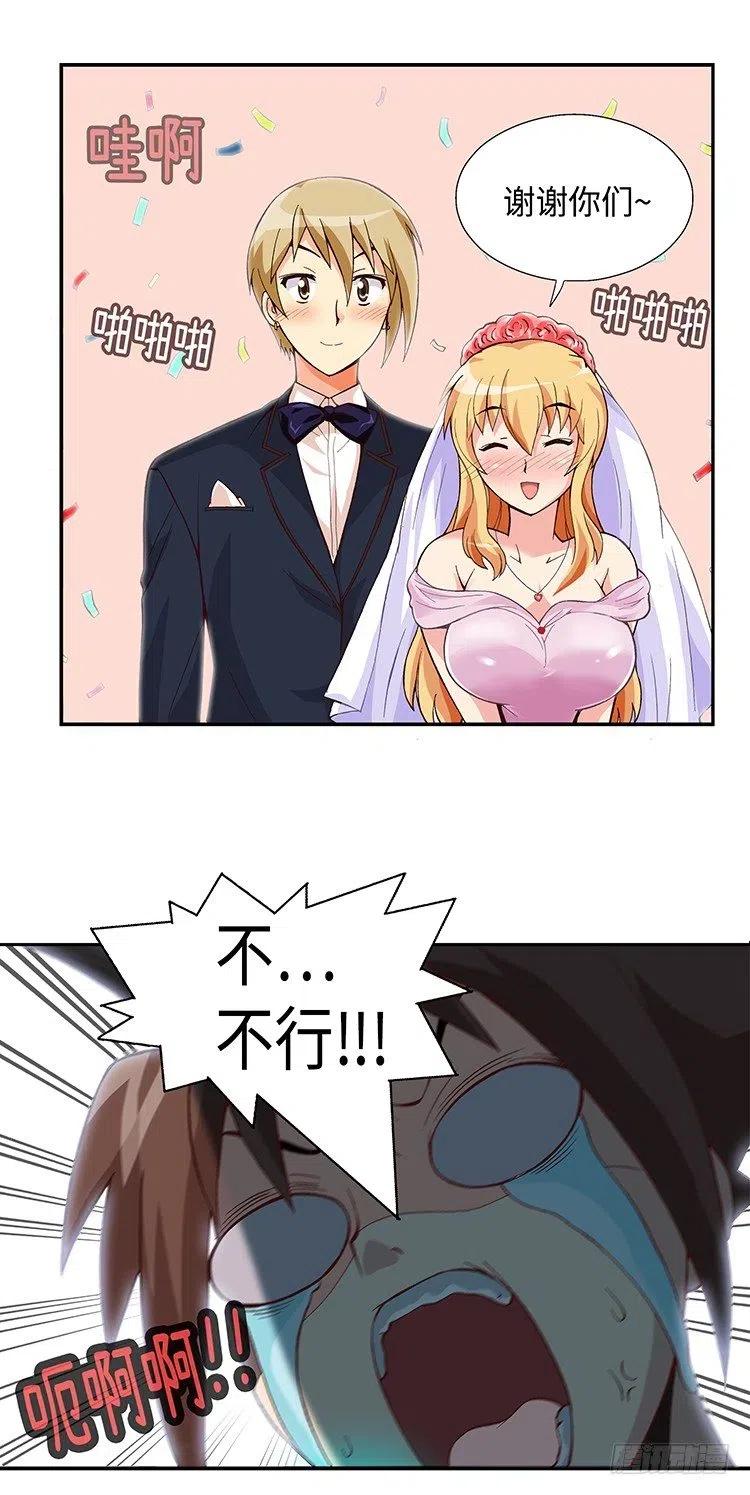 《七公主 第三季》61.我会变成白马王子的！ 第14页