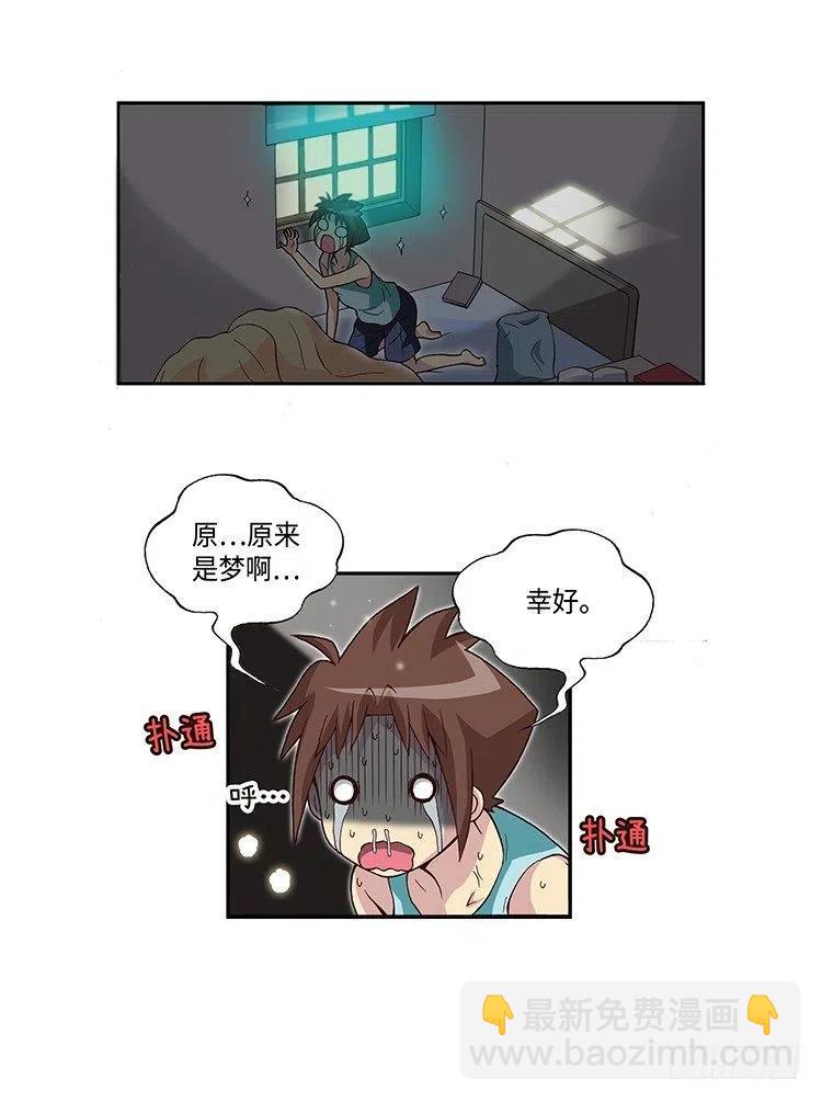 《七公主 第三季》61.我会变成白马王子的！ 第15页