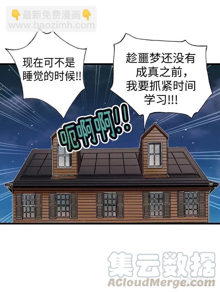 《七公主 第三季》61.我会变成白马王子的！ 第16页