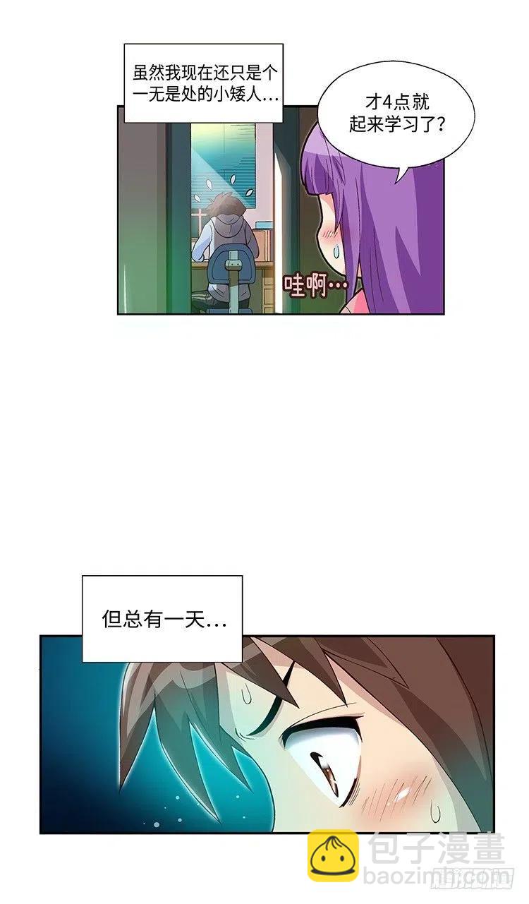 《七公主 第三季》61.我会变成白马王子的！ 第18页