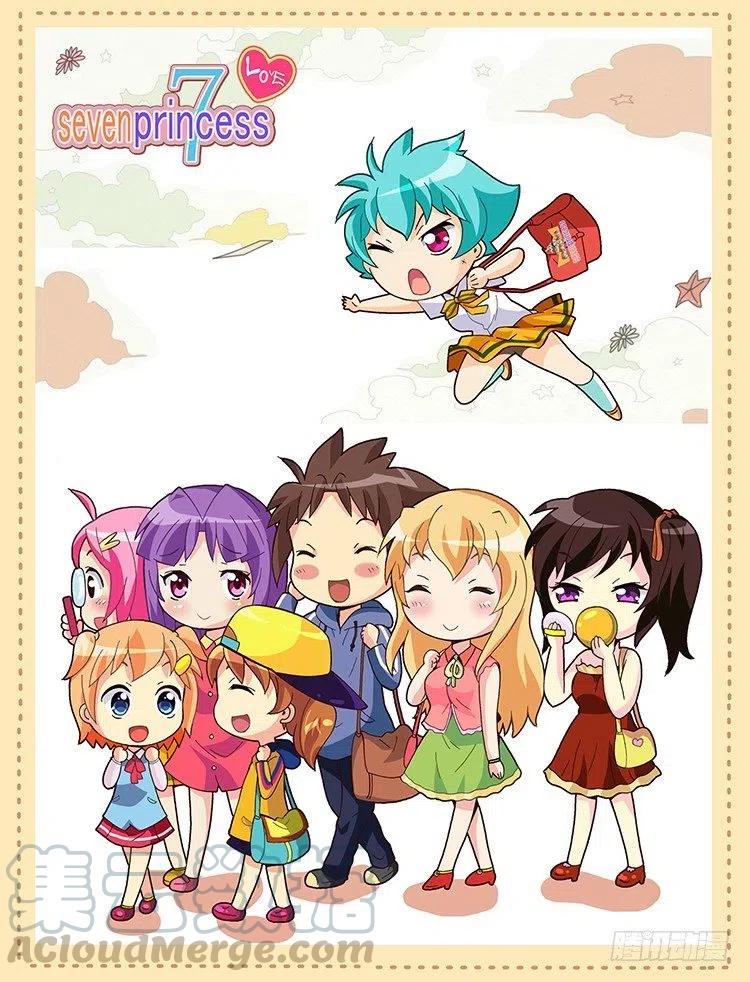 《七公主 第三季》61.我会变成白马王子的！ 第1页
