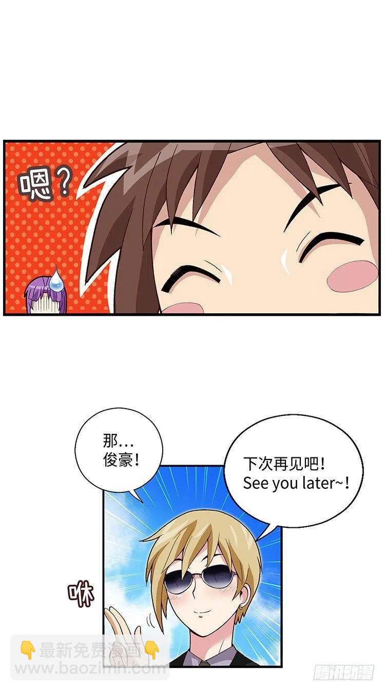 《七公主 第三季》61.我会变成白马王子的！ 第2页