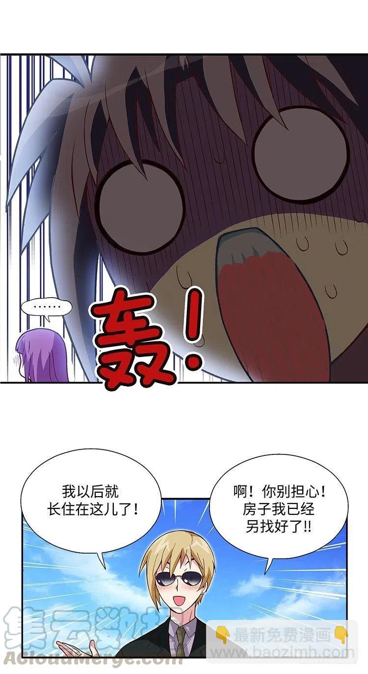 《七公主 第三季》61.我会变成白马王子的！ 第4页