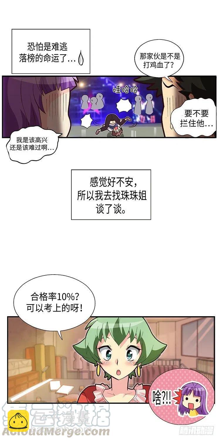 《七公主 第三季》60.动身回美国 第10页