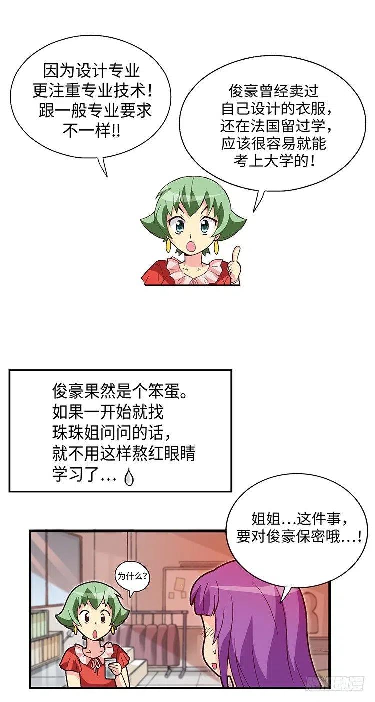 《七公主 第三季》60.动身回美国 第11页