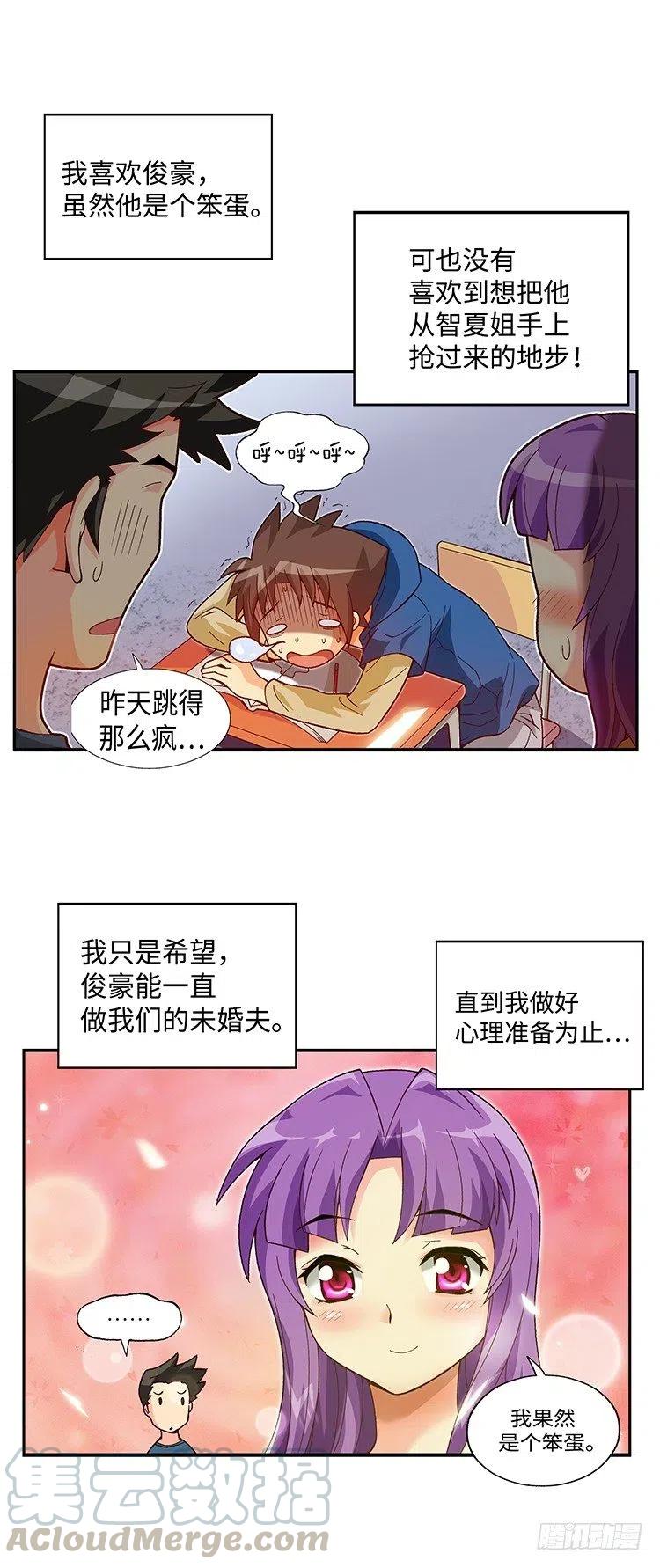 《七公主 第三季》60.动身回美国 第13页