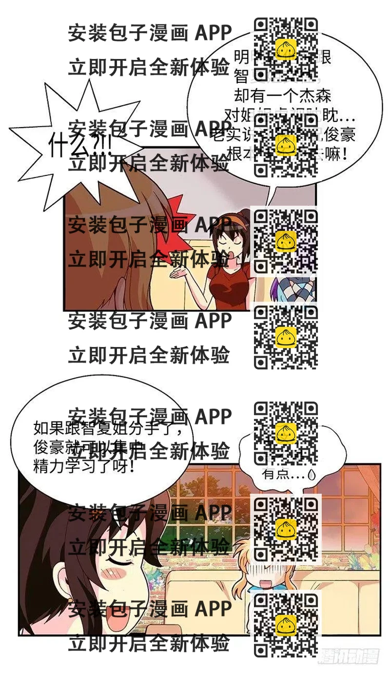 《七公主 第三季》60.动身回美国 第2页