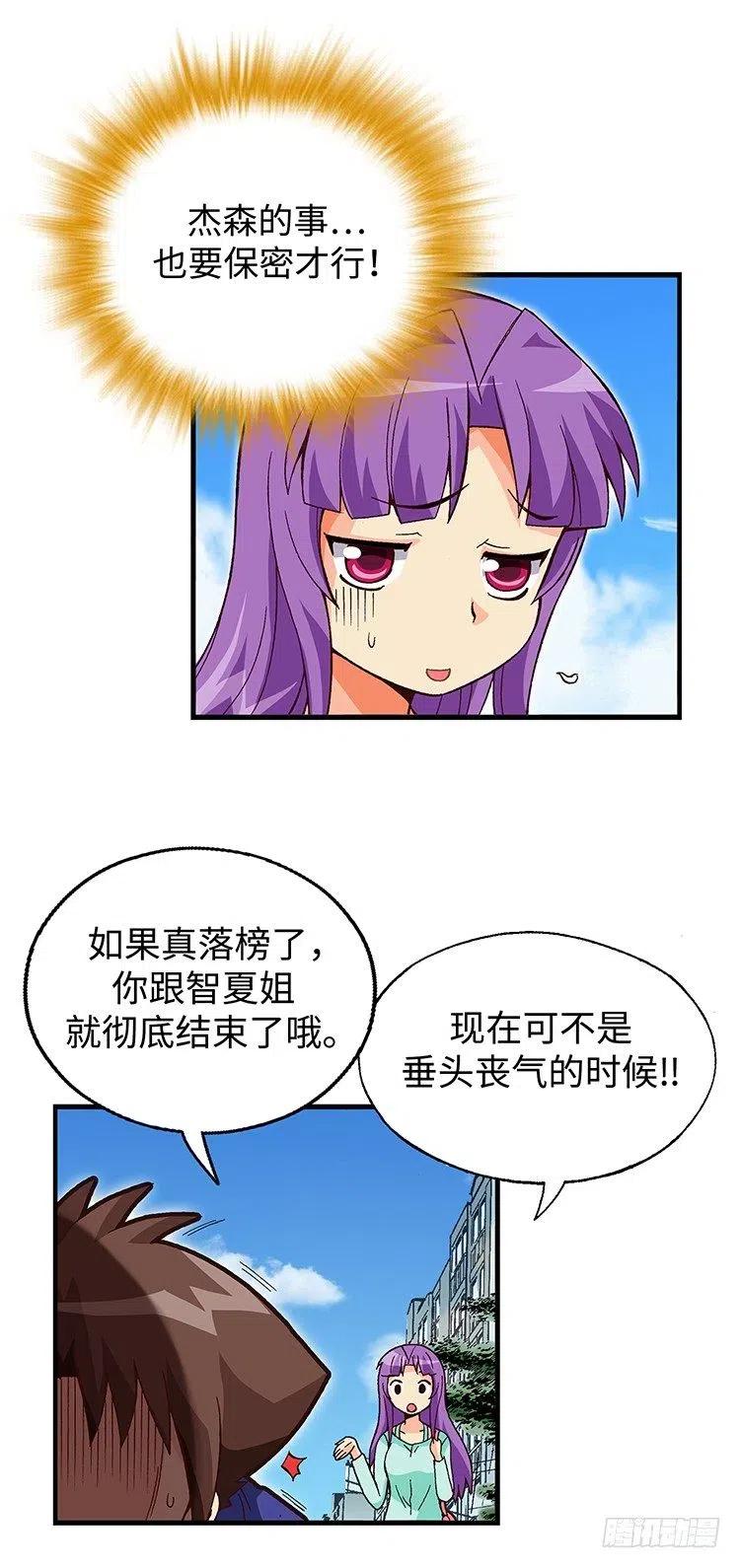 《七公主 第三季》60.动身回美国 第5页