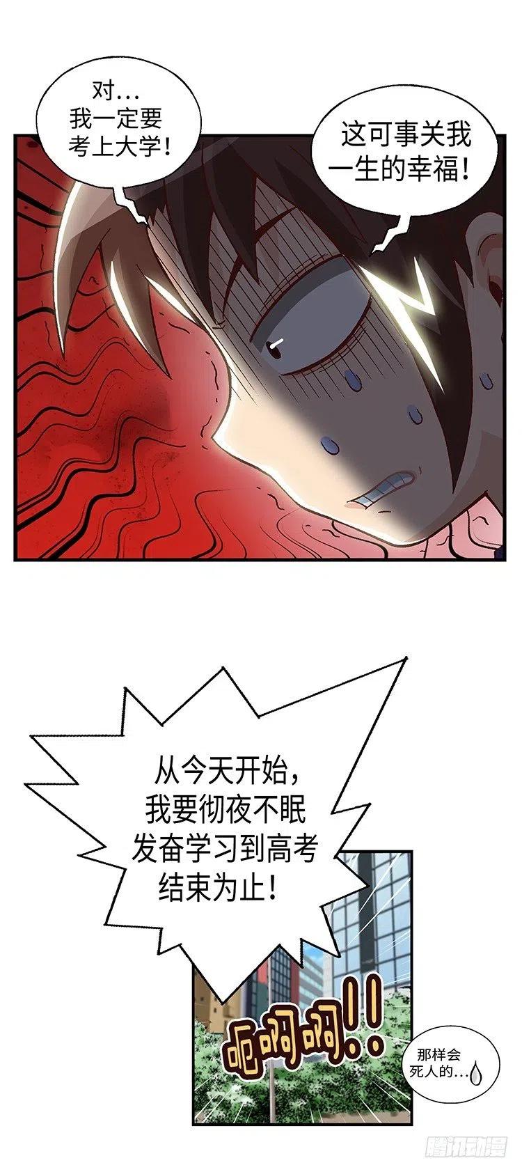 《七公主 第三季》60.动身回美国 第6页