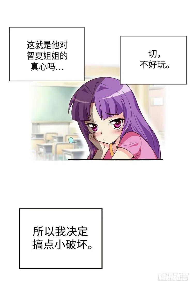 《七公主 第三季》60.动身回美国 第8页