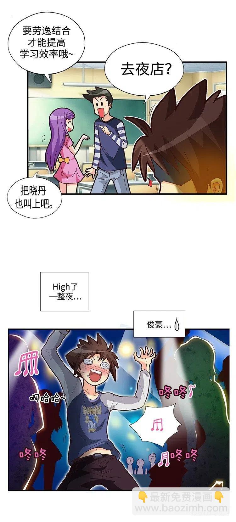 《七公主 第三季》60.动身回美国 第9页