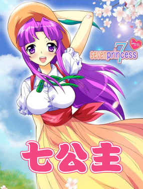 《七公主 第三季》漫画封面图 - tl漫画