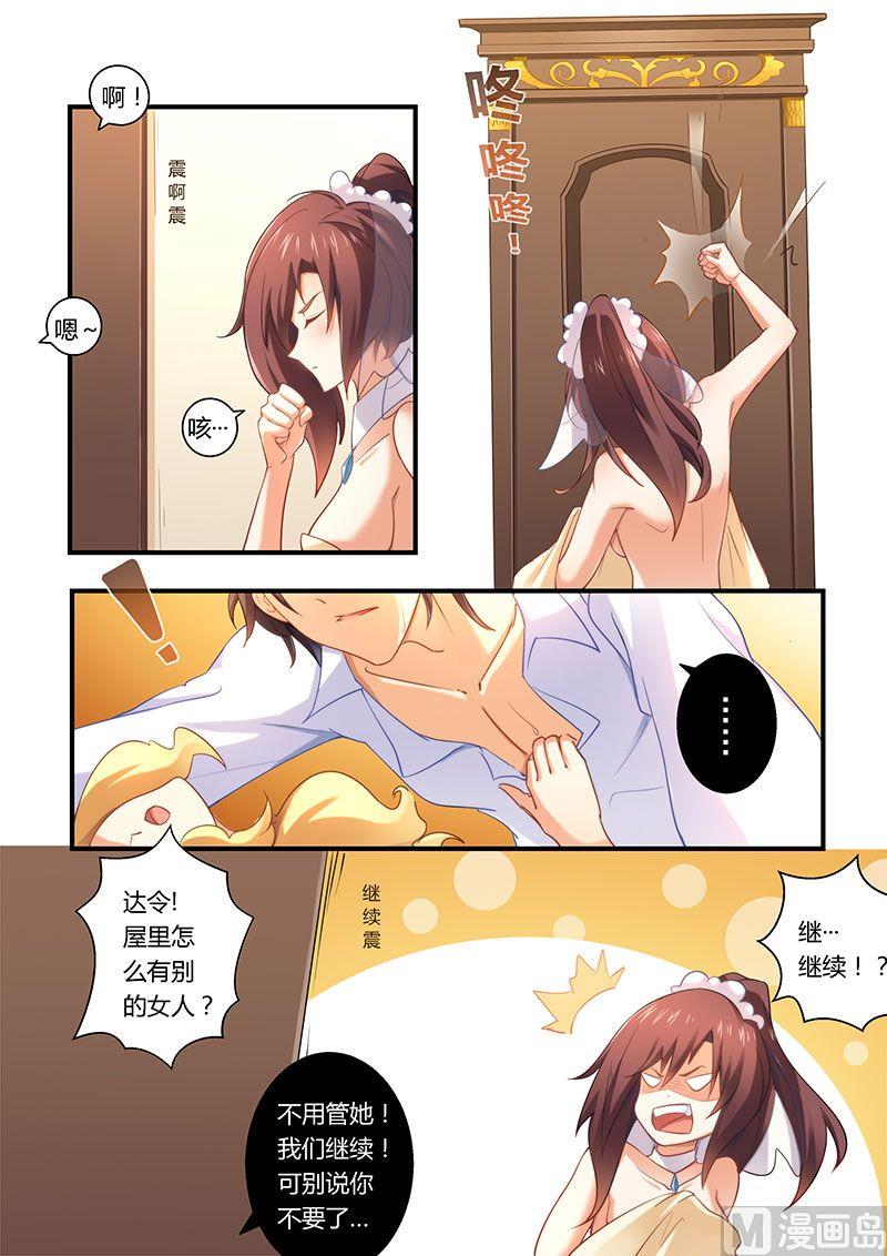 《错惹豪门霸少》第4话 离婚协议书 第1页