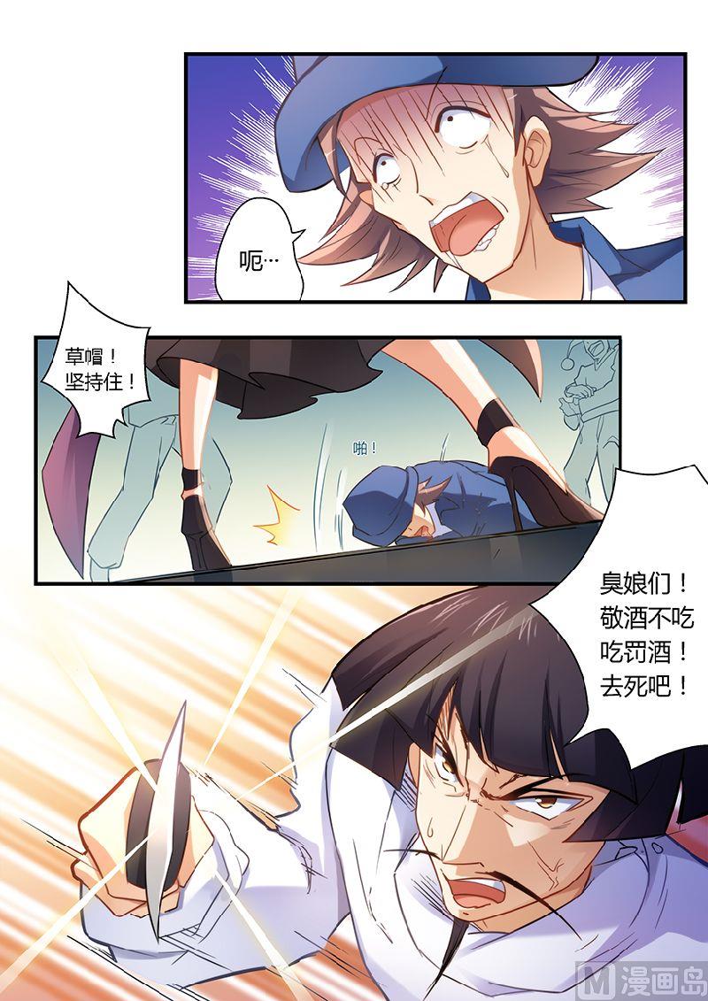 《错惹豪门霸少》第7话 留点痕迹 第1页