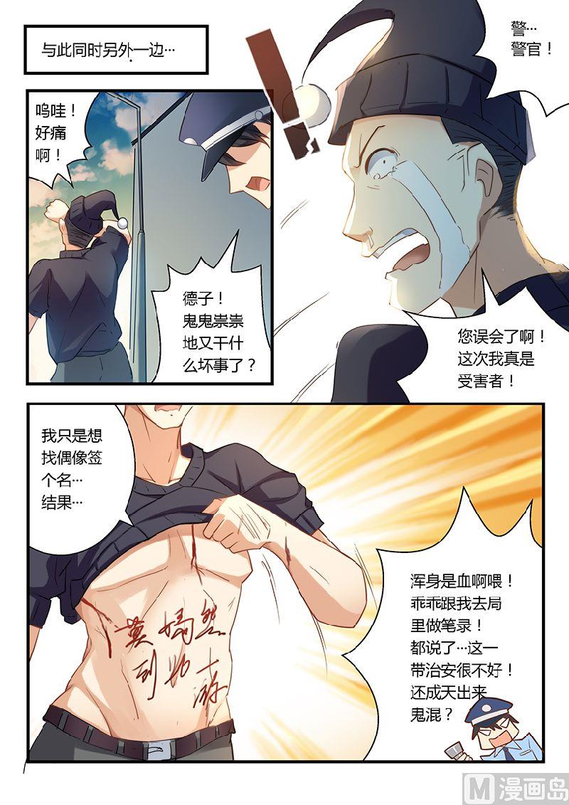 《错惹豪门霸少》第7话 留点痕迹 第9页