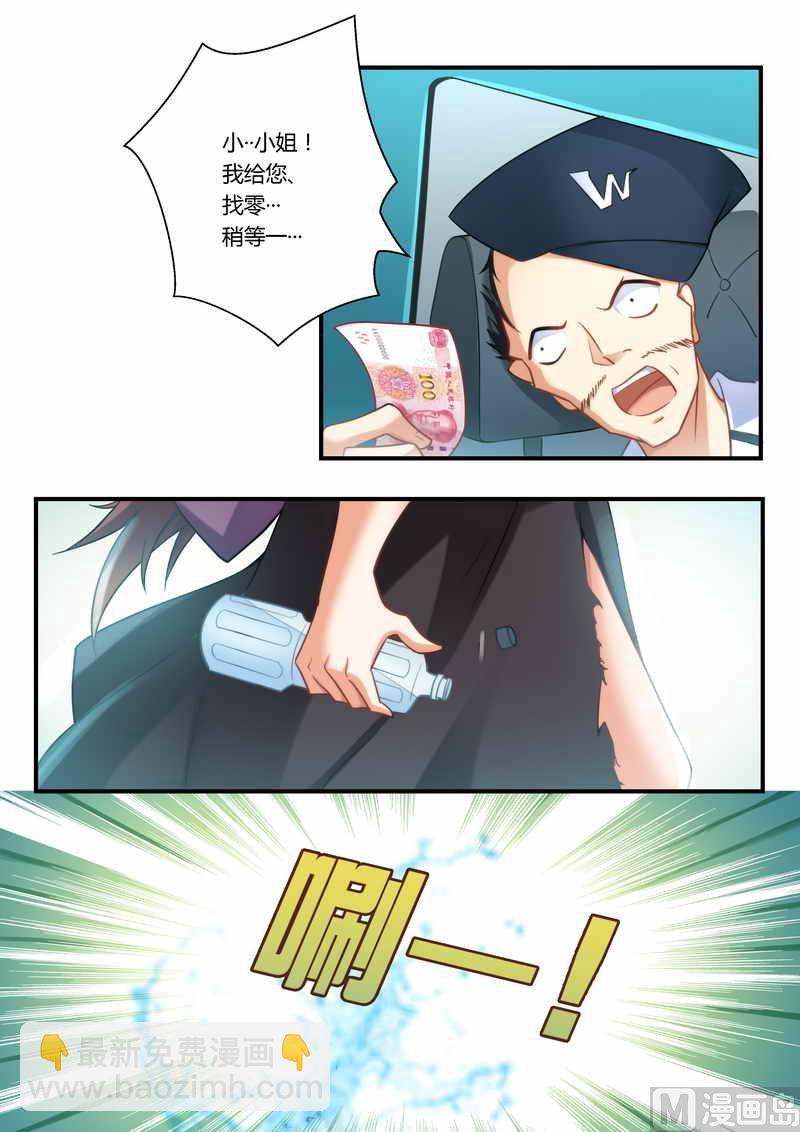 《错惹豪门霸少》第8话 卑鄙无耻 第7页
