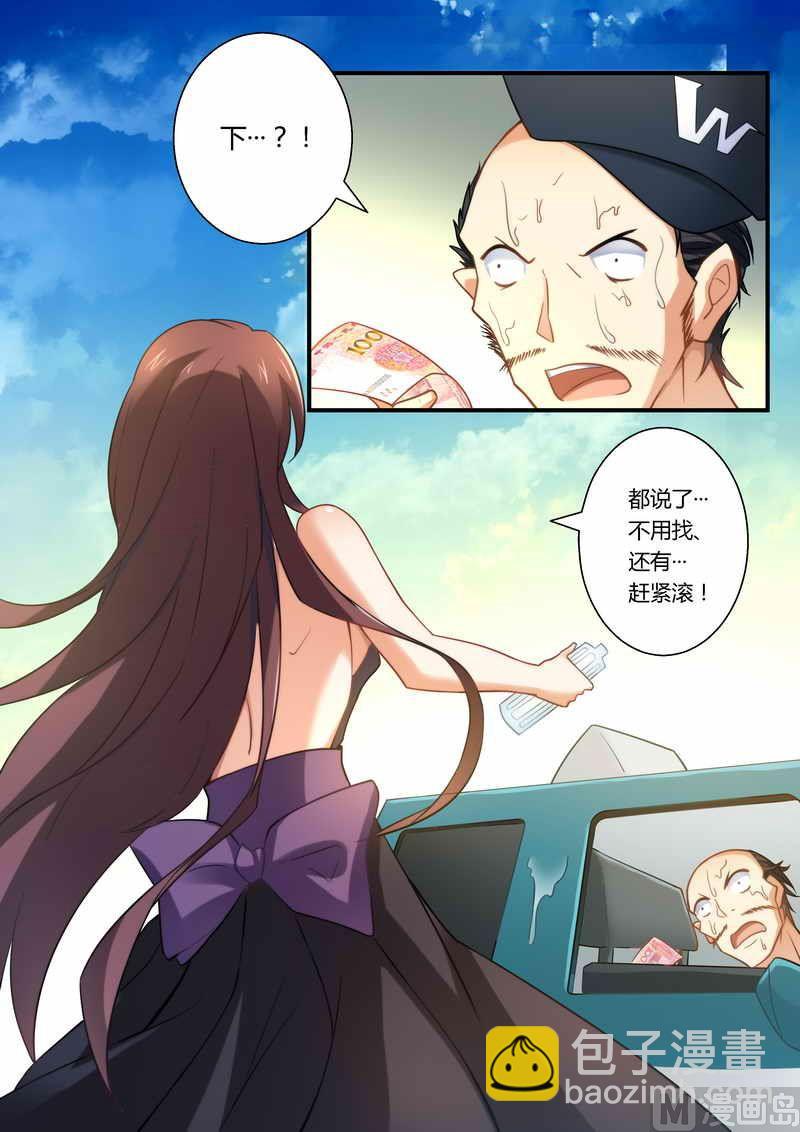 《错惹豪门霸少》第8话 卑鄙无耻 第8页