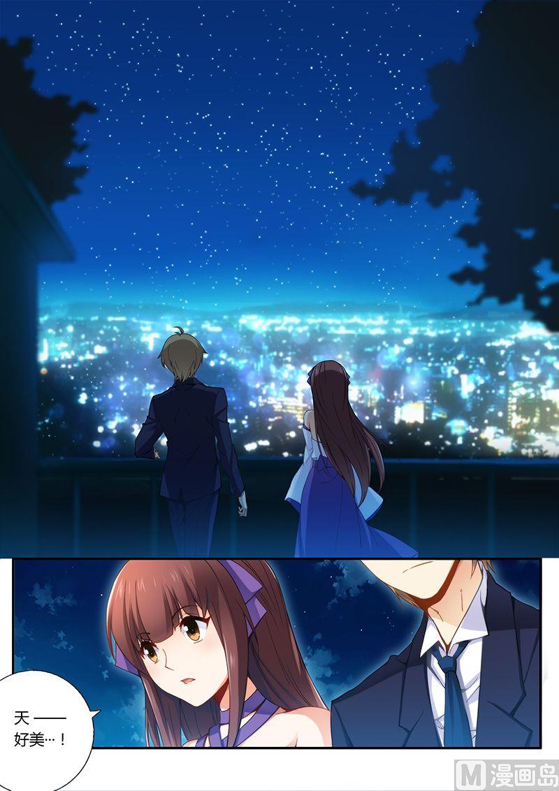 《错惹豪门霸少》第34话趁机表白 第5页