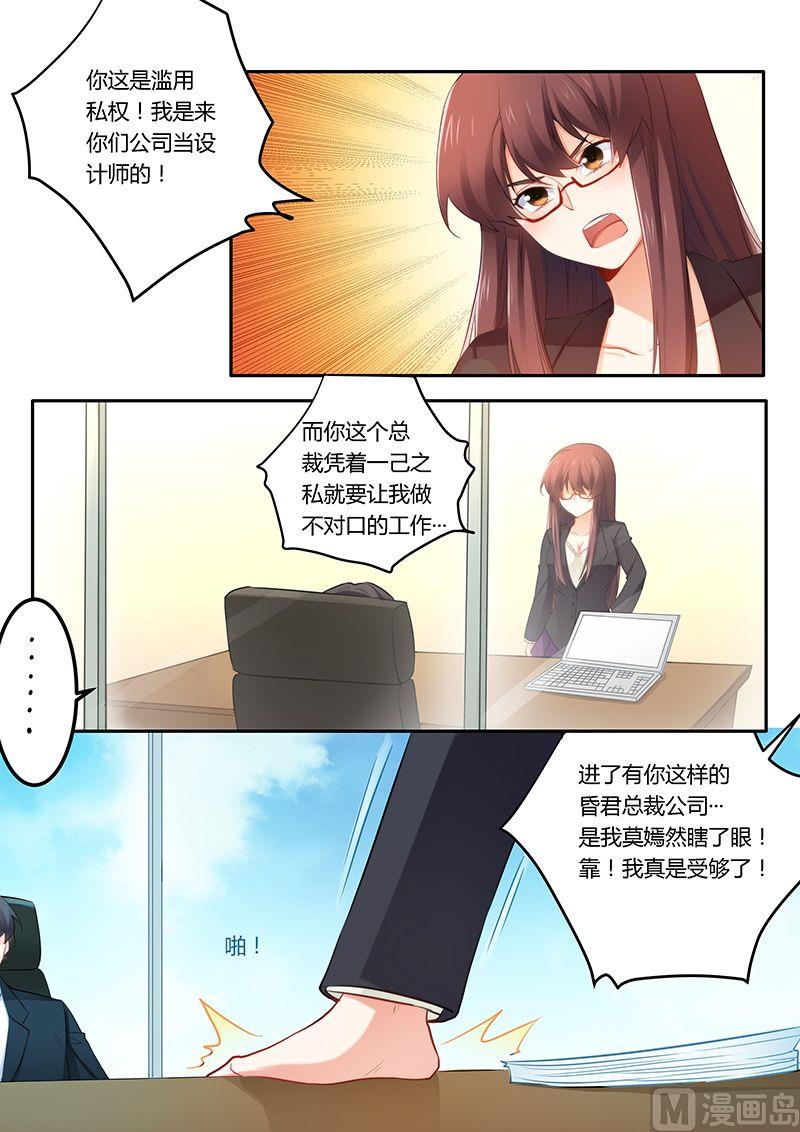 《错惹豪门霸少》第43话 兑现承诺 第7页