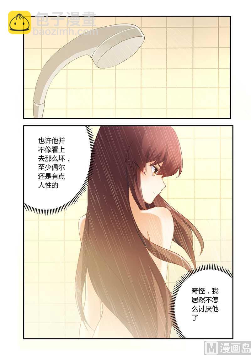 《错惹豪门霸少》第60话 不害臊 第4页