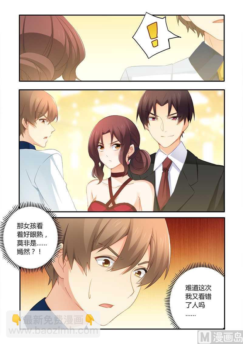 《错惹豪门霸少》第57话 被拍照 第8页