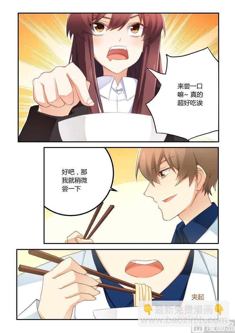 《错惹豪门霸少》第63话 嫁给我好吗 第2页