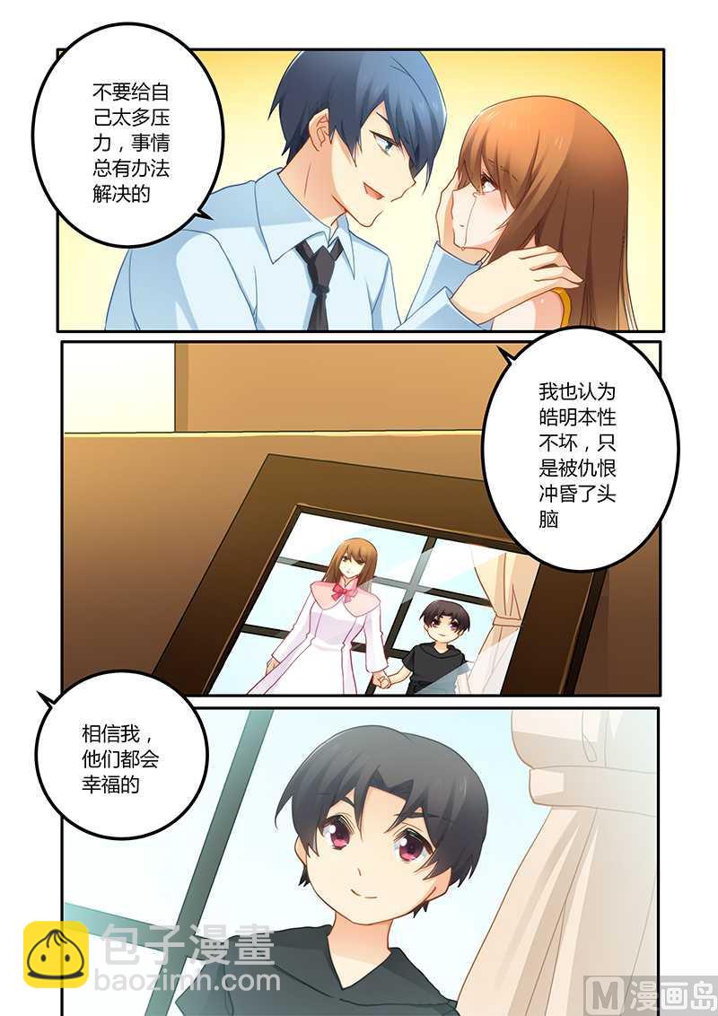 《错惹豪门霸少》第70话 牺牲品 第8页