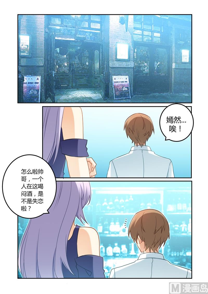《错惹豪门霸少》第77话 订婚？！ 第1页