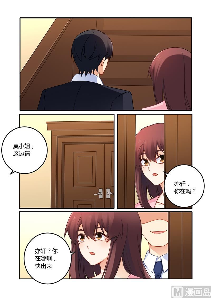 《错惹豪门霸少》第82话 现在回去太晚了 第2页