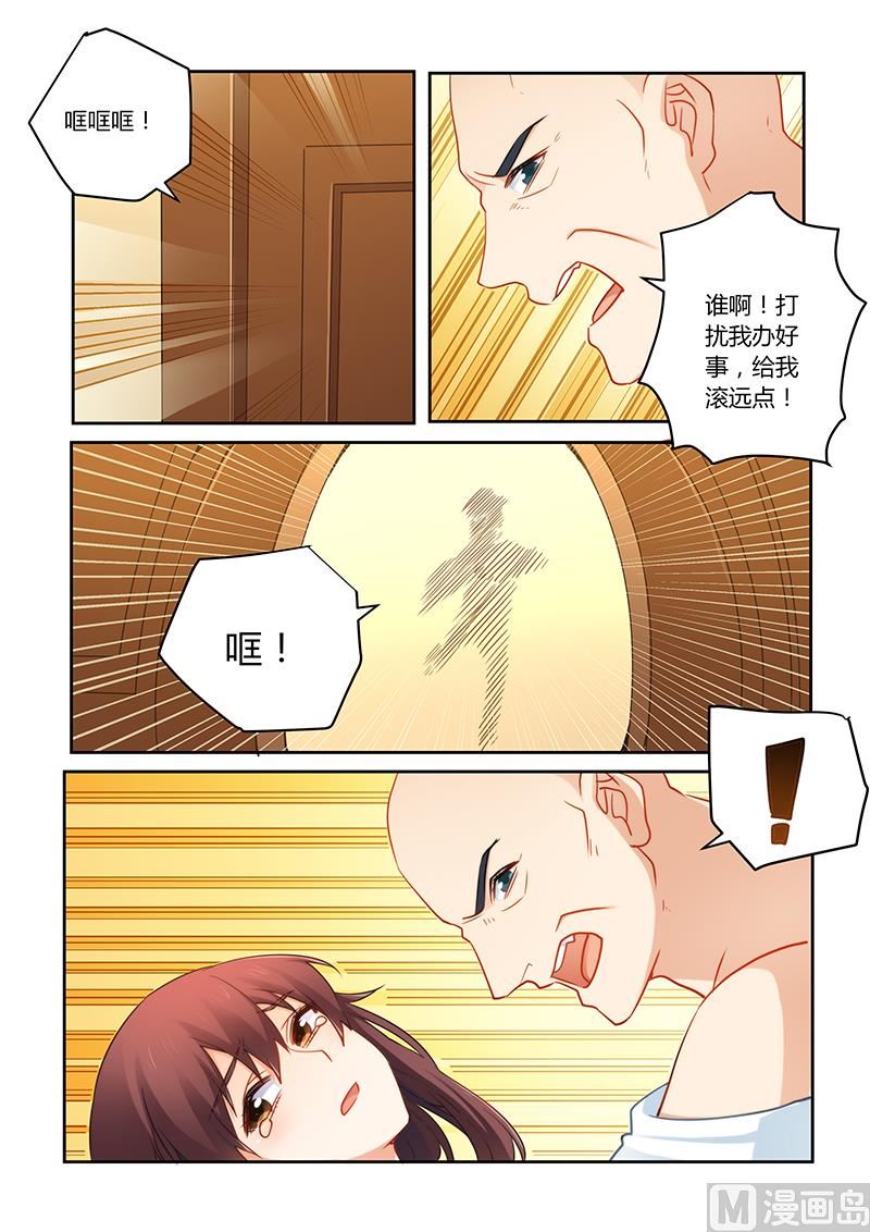 《错惹豪门霸少》第83话 你配不上她 第2页