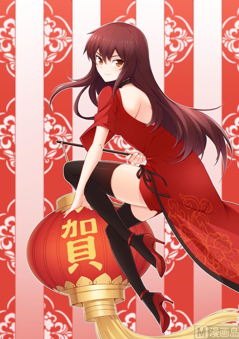 《错惹豪门霸少》新春快乐 第1页