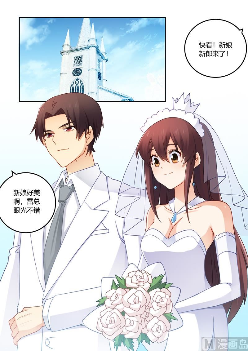 《错惹豪门霸少》第88话 今天你是我的新娘 第1页