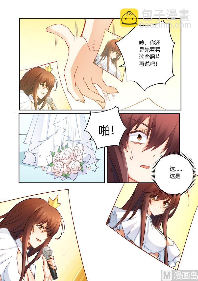 《错惹豪门霸少》第88话 今天你是我的新娘 第6页