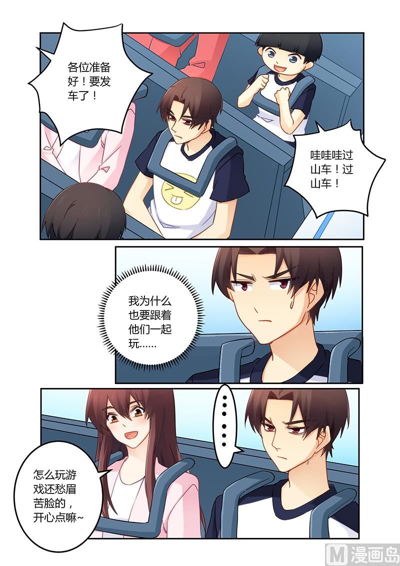 《错惹豪门霸少》第100话 亲子装有折扣哦 第5页