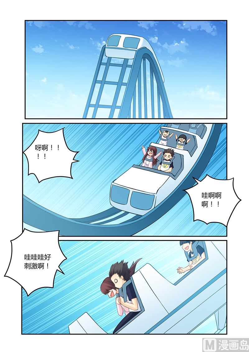 《错惹豪门霸少》第100话 亲子装有折扣哦 第6页