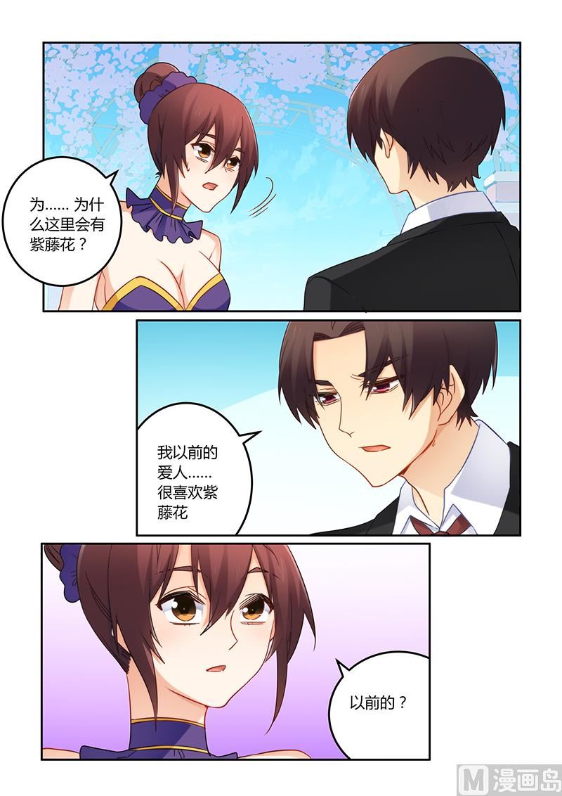 《错惹豪门霸少》第104话 她会原谅你的 第1页