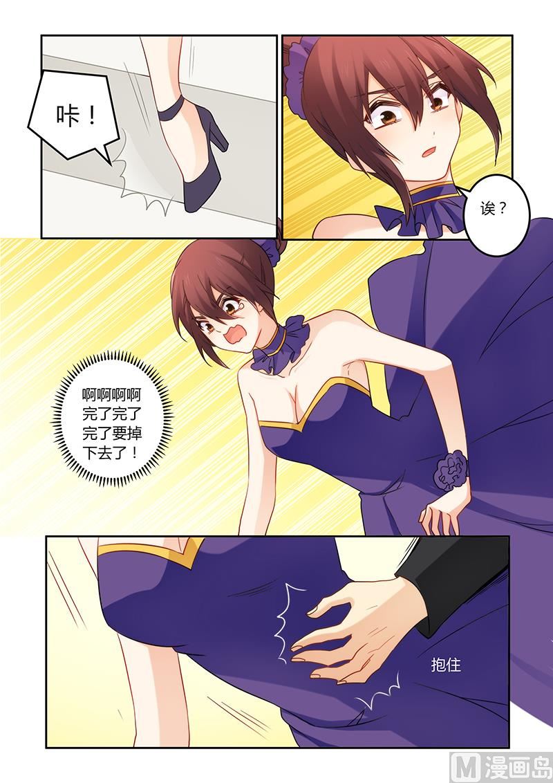《错惹豪门霸少》第104话 她会原谅你的 第6页